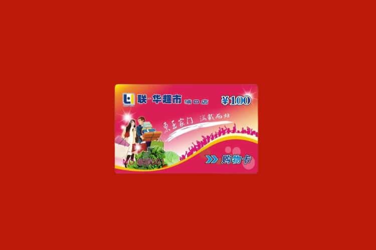 绍兴礼品回收多少钱报价